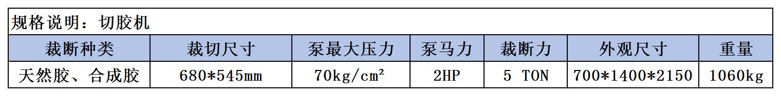 规格表.jpg