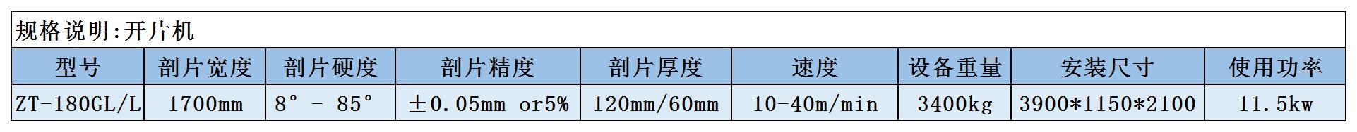 规格表.jpg